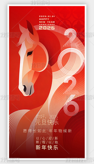 2026Ԫ�������������꺣��