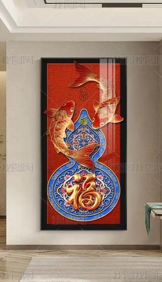 锦鲤福字专题模板-锦鲤福字图片素材下载-我图网