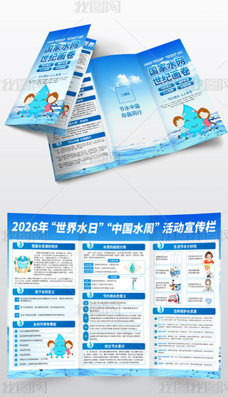 2026������ˮ���й�ˮ�ܻ����ҳ