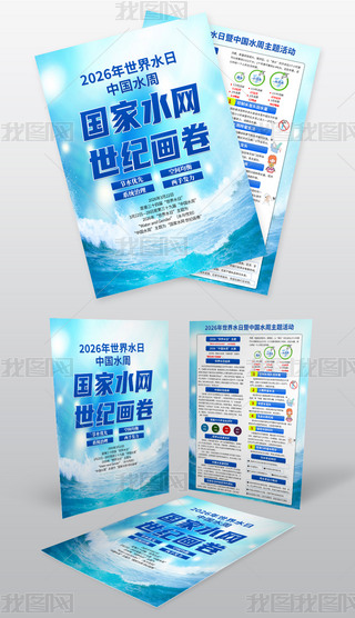 2026������ˮ���й�ˮ�ܻ������ҳ���