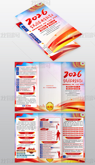 2026��415ȫ����Ұ�ȫ��������������ҳ