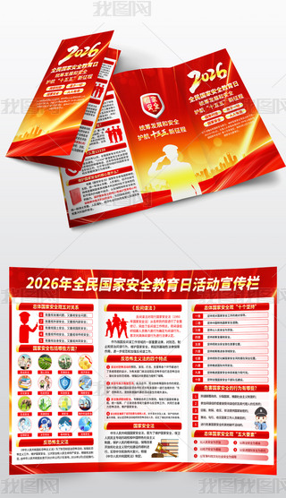 2026��415ȫ����Ұ�ȫ��������������ҳ