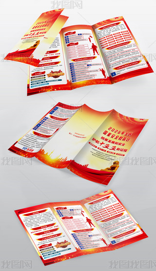 2026��415ȫ����Ұ�ȫ���������������ҳ