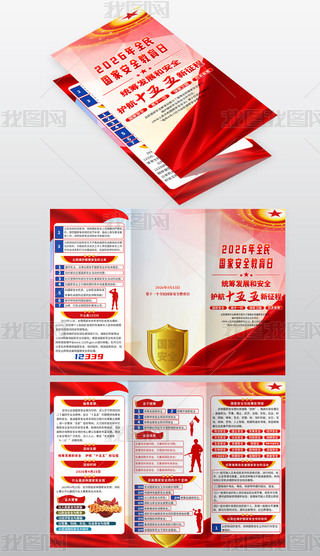 2026��415ȫ����Ұ�ȫ���������������ҳ