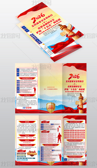 2026��ȫ����Ұ�ȫ�����������ֲ�����ҳ