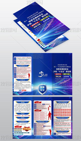 ��ɫ����2026��ȫ����Ұ�ȫ�����ջ����ҳ