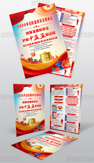 2026��ȫ����Ұ�ȫ������������ҳ���