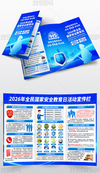 ����2026ȫ����Ұ�ȫ���������������ҳ