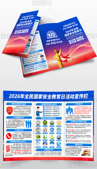 ����2026ȫ����Ұ�ȫ���������������ҳ