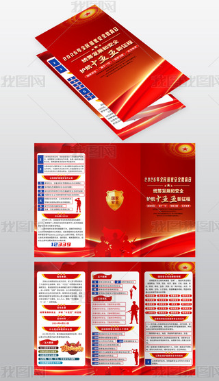 2026��ȫ����Ұ�ȫ���������������ҳ