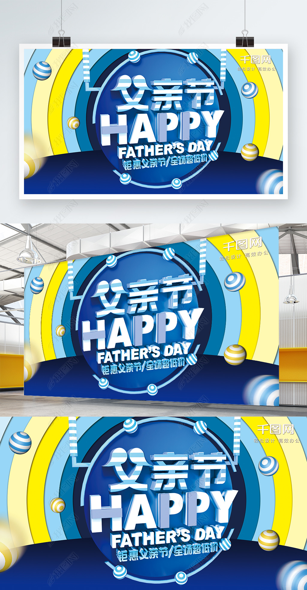 ׽ڿһݸ׽ȫͼ۴c4dչhappy fathers day