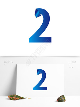 二代表数字几