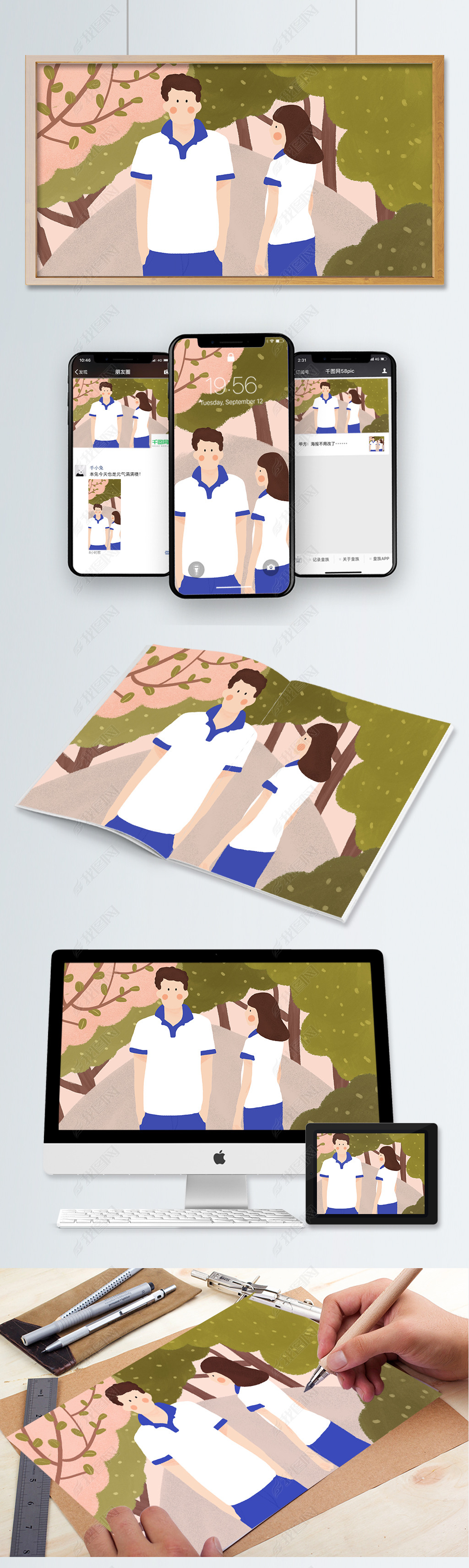 青春校园恋爱校服走廊放学原创手绘插画配图