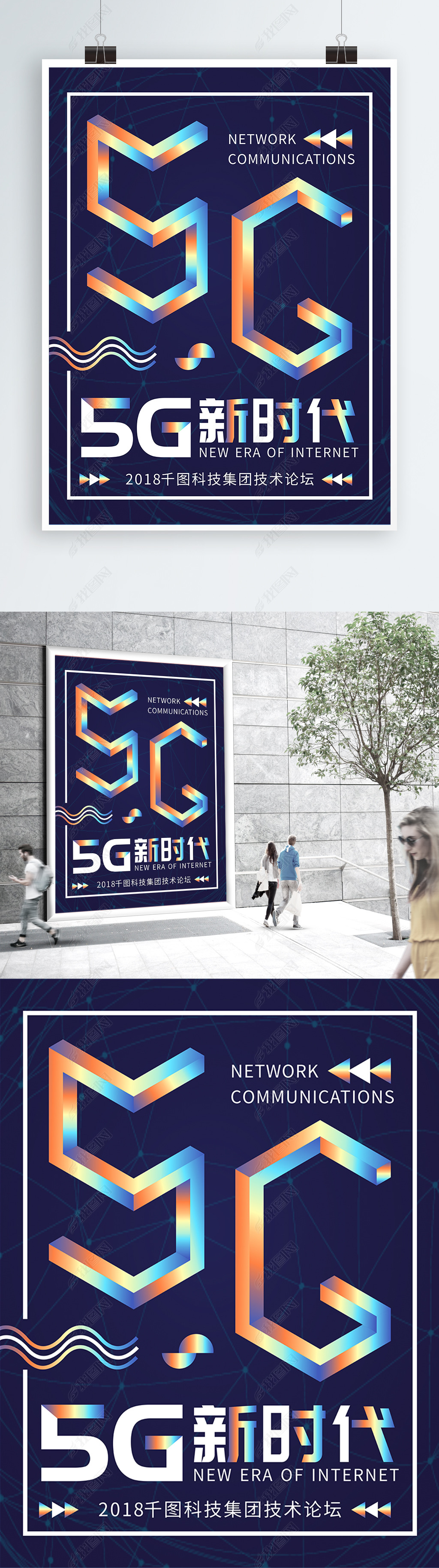 5GͨʱƼ佥ɫ