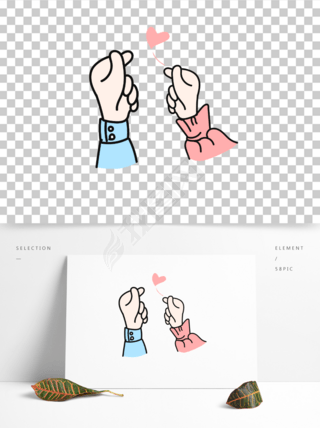 卡通手绘甜蜜比心手势情侣图案