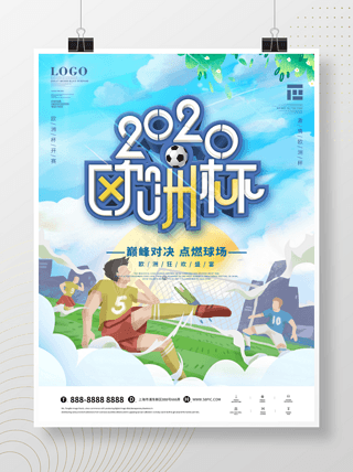 Լ廭2020ŷޱ