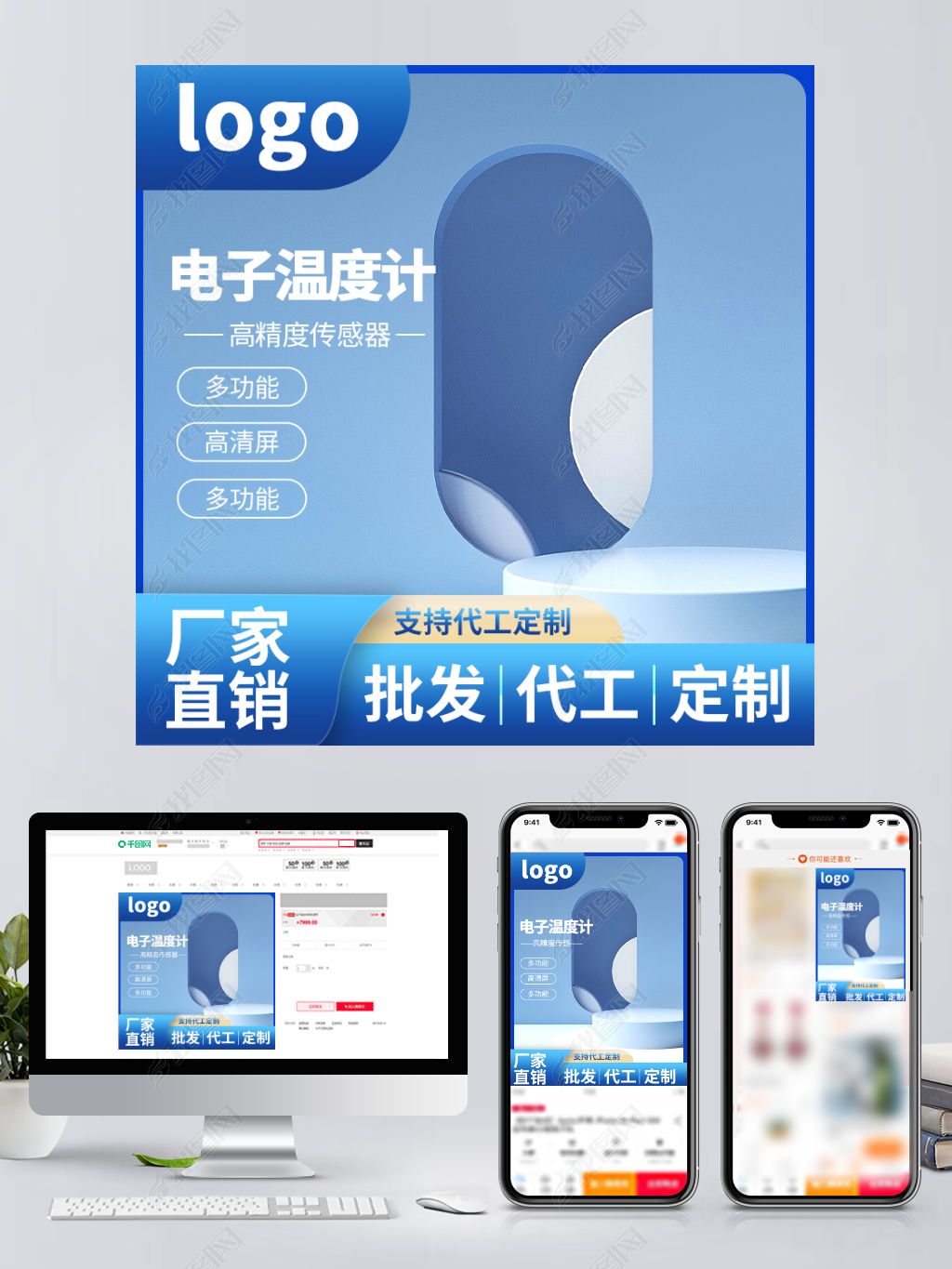 原创1688工厂批发促销代工阿里巴巴主图