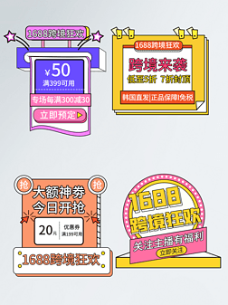 ԭ1688羳񻶵Ϸ˹ǩ