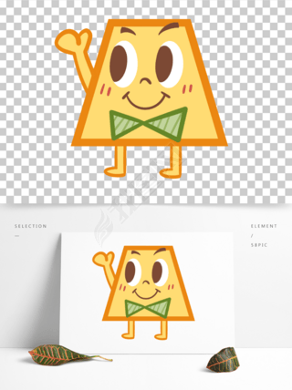 梯形卡通免抠元素|卡通梯形儿童几何抽象