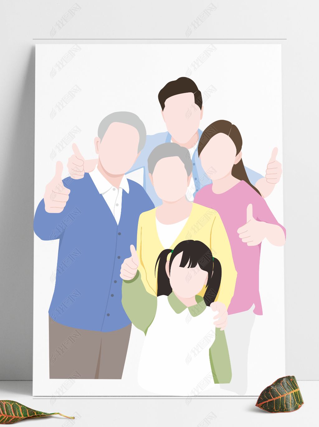一家人 扁平 矢量 点赞 卡通手绘