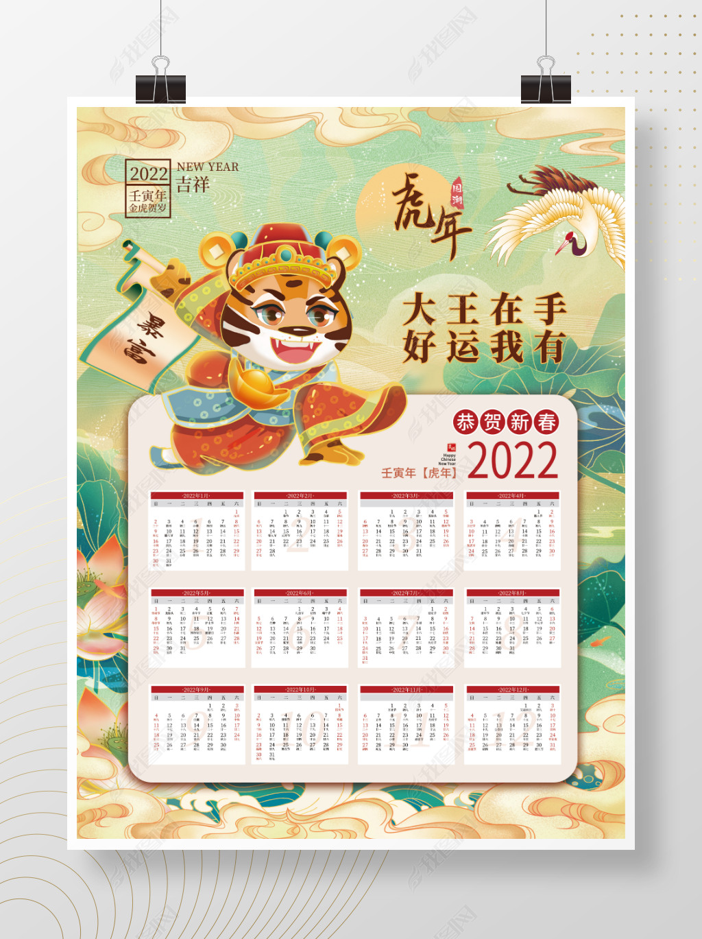 2022廭