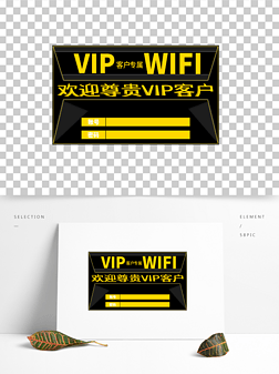 VIPͻרWIFIʾ