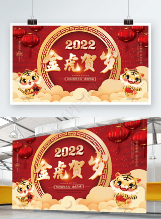 2022Ԫ괺ᱳչ