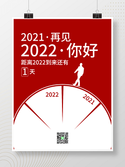 Լ2022ټ2021Ԫ