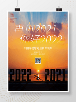 2022ԪӰ