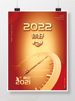 2021ټ2022