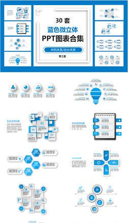 30ɫ΢PPTͼϼ