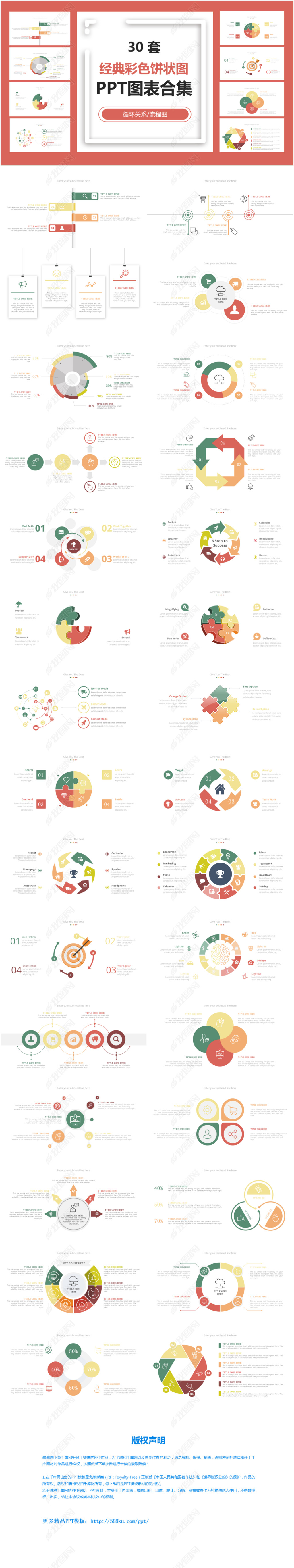30׾ɫ״ͼPPTͼϼ