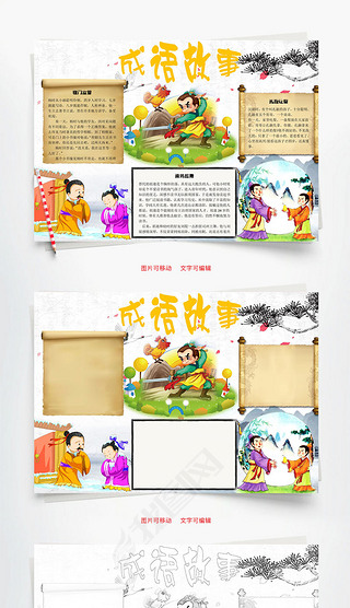 孔融让梨英语版手抄报专题模板-孔融让梨英语版手抄报图片素材下载-我