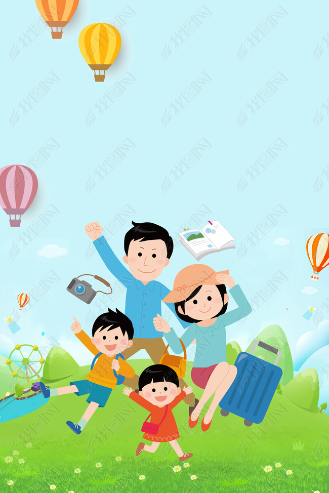 原创卡通风一家人快乐出游海报背景版权可商用