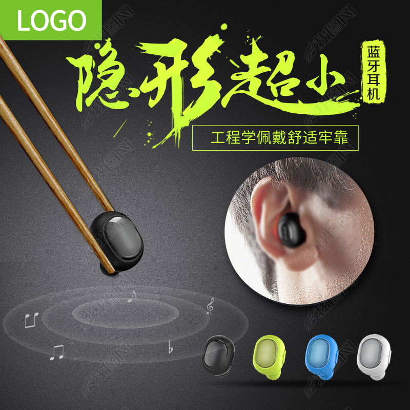 原创简约风黑色背景迷你耳机数码产品直通车图活动图版权可商用