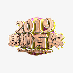 2019л3D