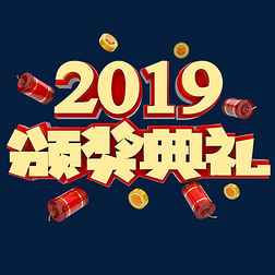 2019佱