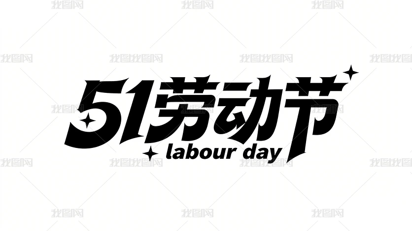 ��ƴ�������51�Ͷ����������