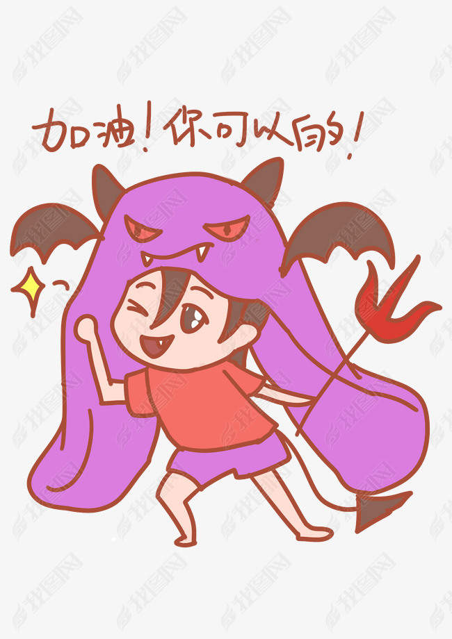 原创万圣节卡通表情包加油你可以的版权可商用
