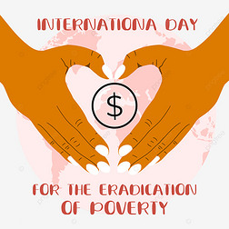 international day for the eradication of poverty˱ʩ