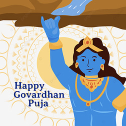 ӡgovardhan pujaʦǾgovardhanŻƱ