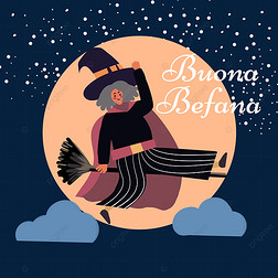 buona befanaֻԼŮ