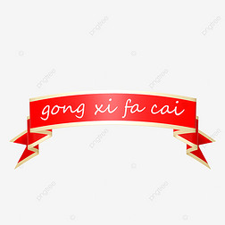 gong xi fa cai