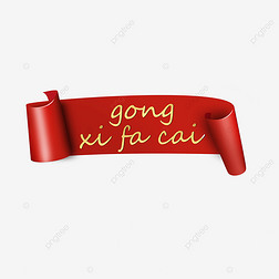 gong xi fa caiţ괺