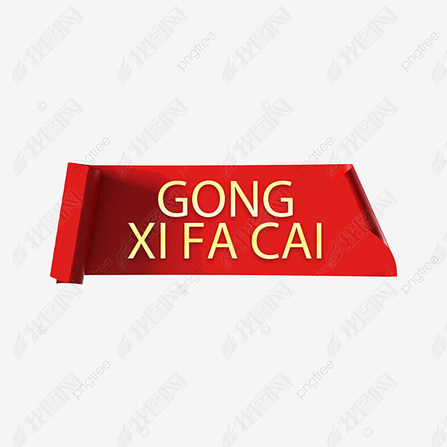 ţgong xi fa cai