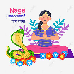 naga panchami Ů
