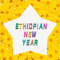 ethiopian new year