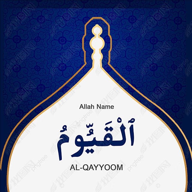 al-qayyoom 99 names of allah