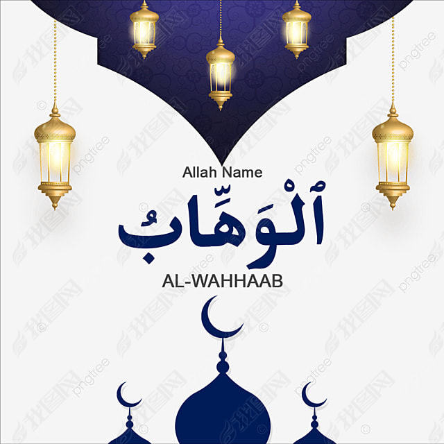 al-wahhaab 99 names of allah