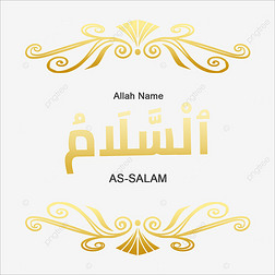 as-salam 99 names of allah gold